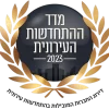 מדד התחדשות עירונית 2023